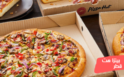 أهم فروع بيتزا هت قطر؛ أسعارها وكيفية طلبها