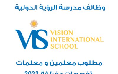 Vision International School 2023
