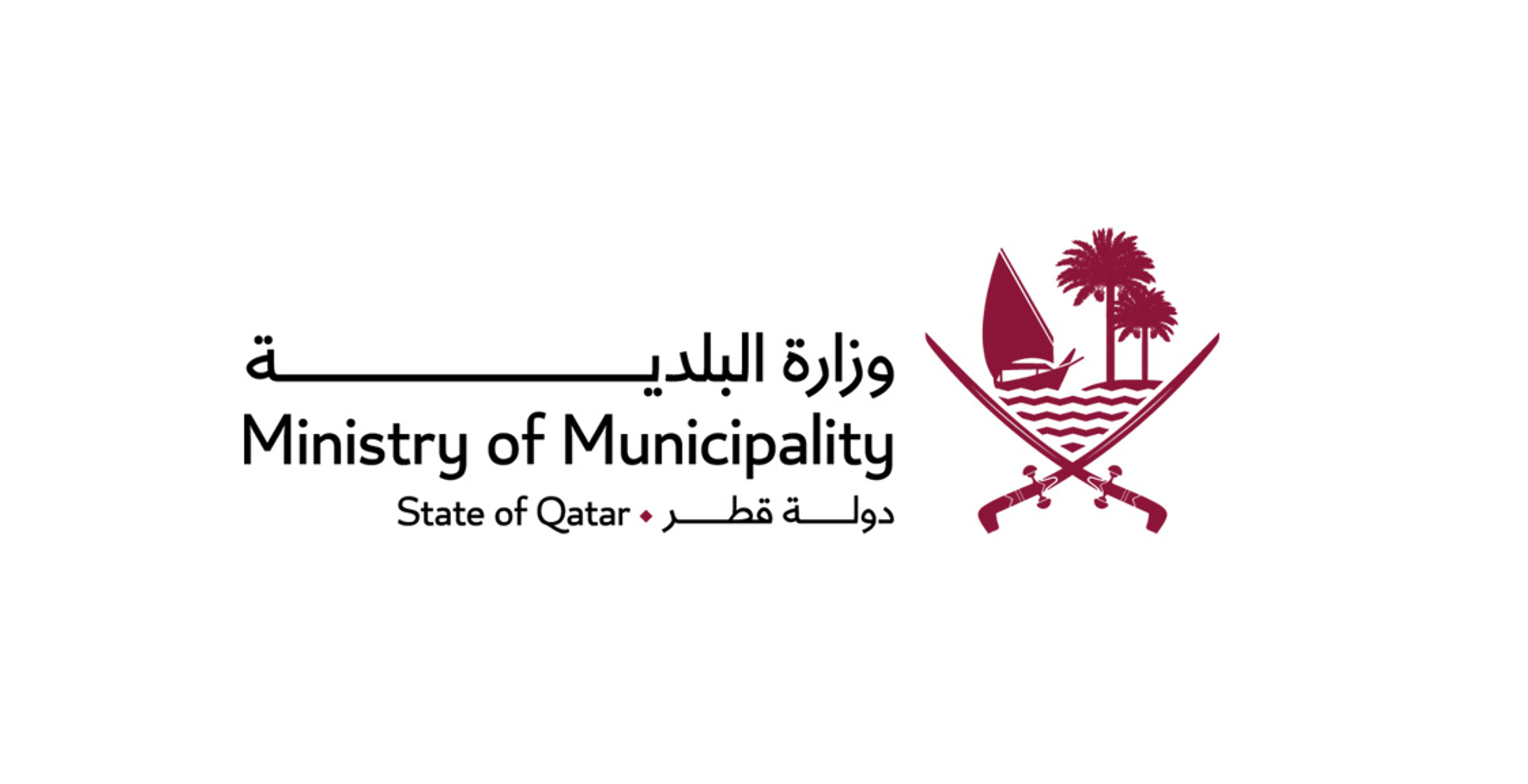 وزارة البلدية القطرية