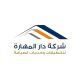 شركة دار المهارة للتنظيفات و خدمات الضيافة في قطر