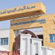 مدارس الأندلس التعليمية قطر