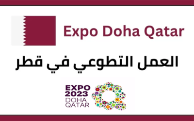 التطوع في إكسبو قطر | Expo Qatar Volunteer 2023