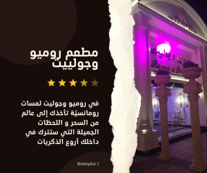 ريفيو عن أفضل مطاعم في قطر