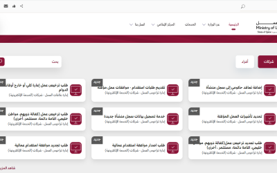 الخدمات الإلكترونية لإدارة تراخيص العمل في قطر