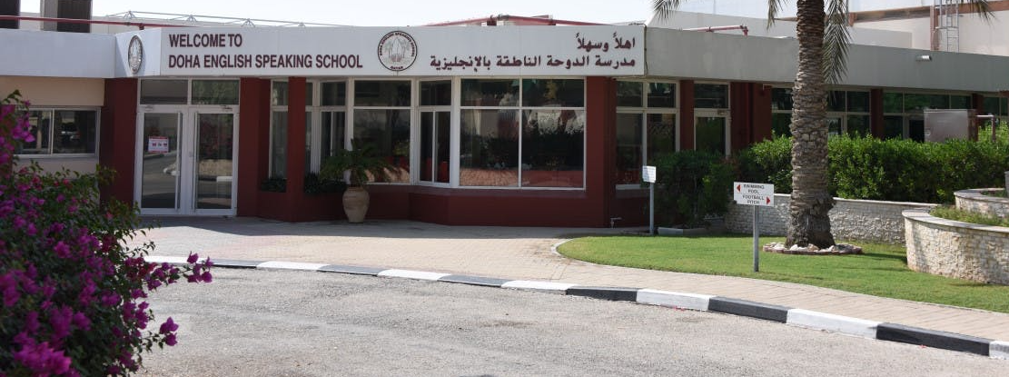 مدرسة الدوحة الناطقة بالإنجليزية