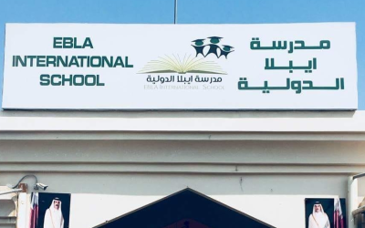 وظائف شاغرة في مدرسة ايبلا الدولية في قطر