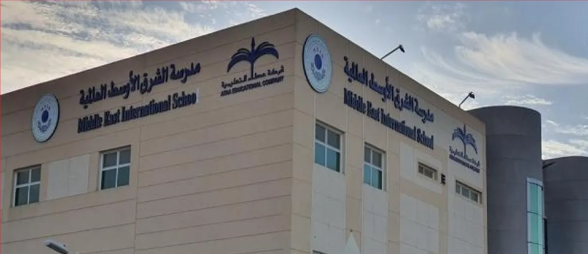 مدرسة الشرق الأوسط الدولية في قطر