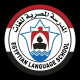 وظائف في المدرسة المصرية للغات في قطر