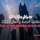وظائف شاغرة في قطاع النفط والغاز في قطر 2025