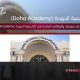 أكاديمية الدوحة (Doha Academy)