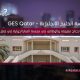 مدرسة الخليج الإنجليزية GES Qatar