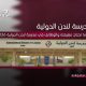 مدرسة لندن الدولية في قطر