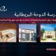 مدرسة الدوحة البريطانية