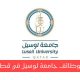 وظائف جامعة لوسيل في قطر