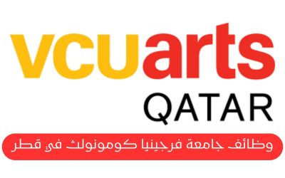 وظائف جامعة فرجينيا كومونولث في قطر