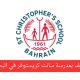 وظائف بمدرسة سانت كريستوفر في البحرين