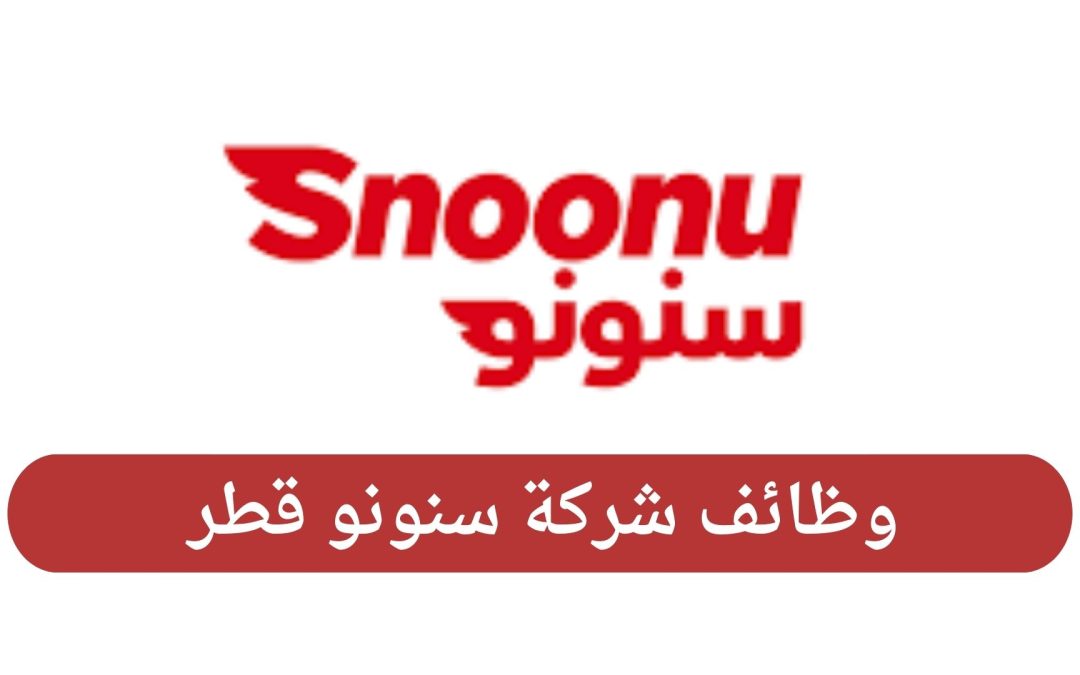وظائف شركة سنونو قطر