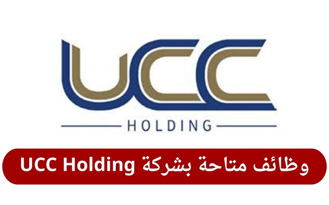 وظائف متاحة بشركة UCC Holding في قطر