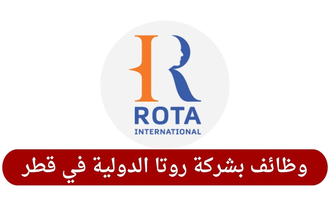 وظائف بشركة روتا الدولية في قطر