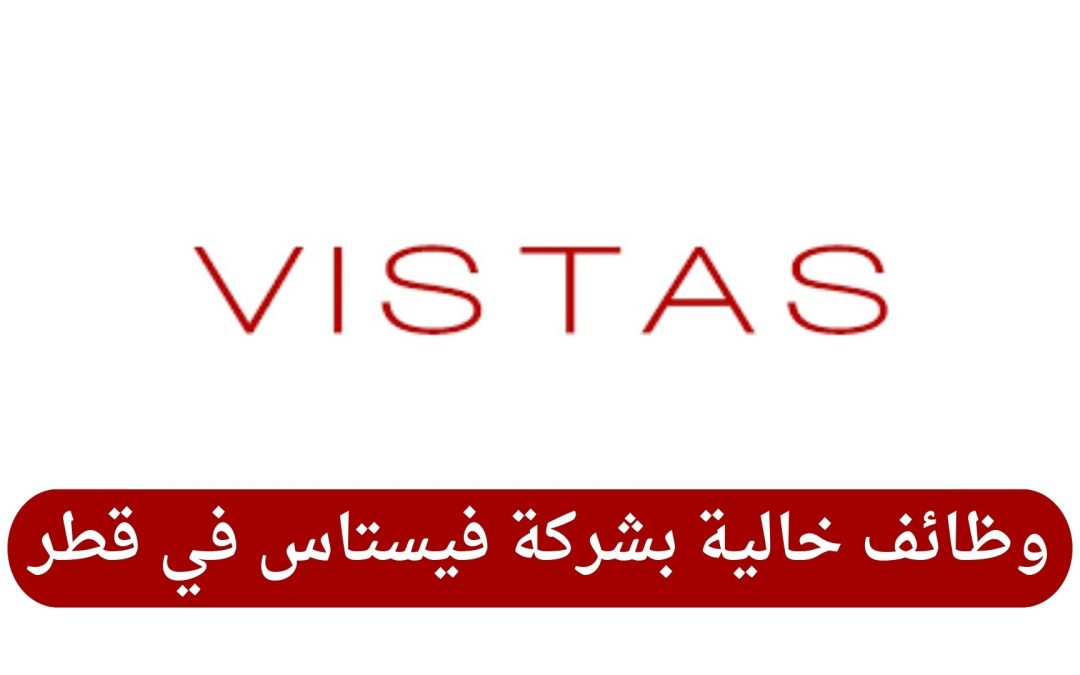 وظائف خالية بشركة فيستاس في قطر