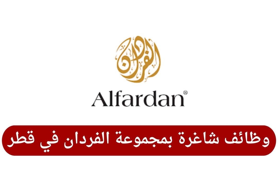 وظائف شاغرة بمجموعة الفردان في قطر